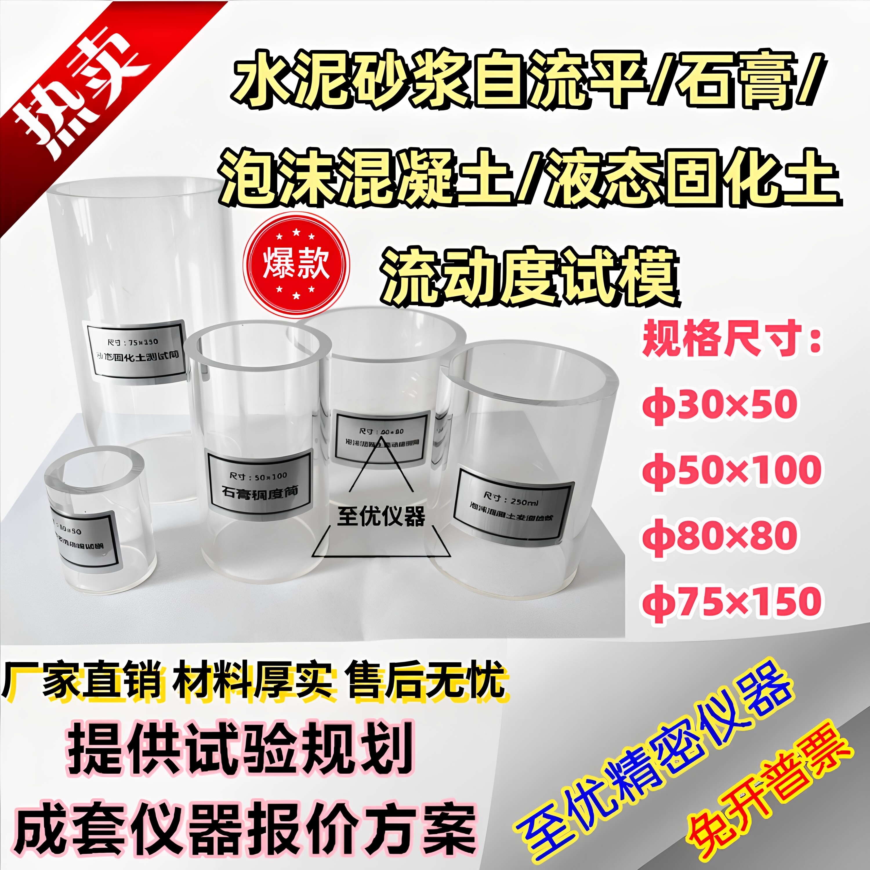 石膏稠度筒泡沫液态固化土测试筒图片