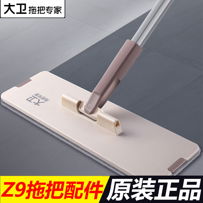 大卫Z9平板拖把布替换布拖布头免手洗平板拖把杆子拖把盘配件正品