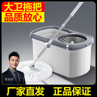 旋转拖把桶懒人免手洗拖地墩布神器家用一拖净 大卫拖把桶2025新款