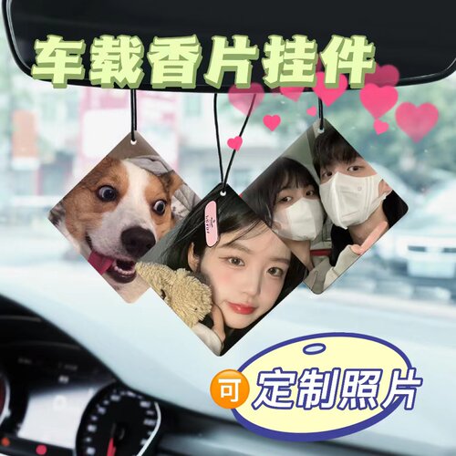 照片香薰车载挂件车内装饰