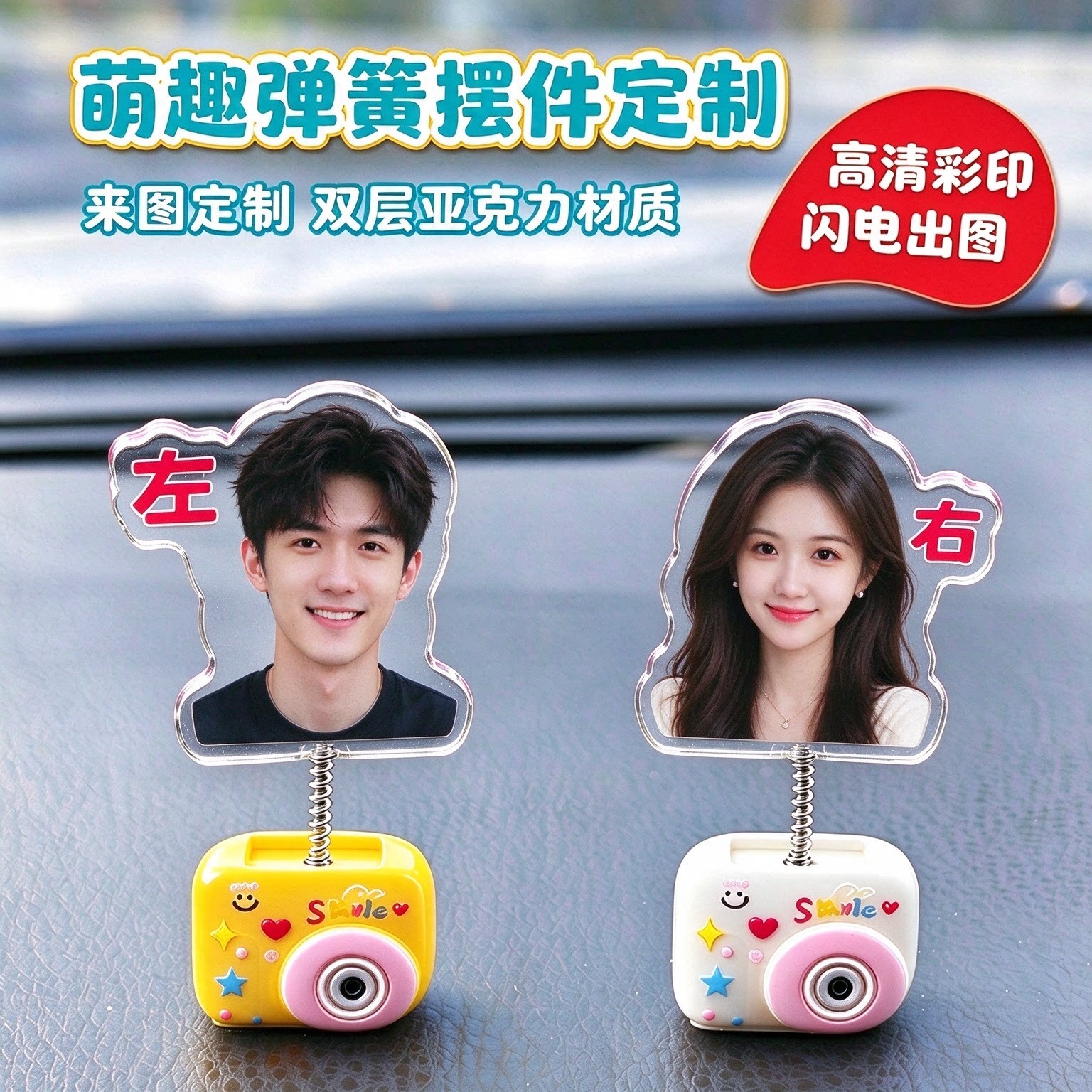 来图定制头像小摆件弹簧摇头公仔 全家福照片定制 车内中控台摆件