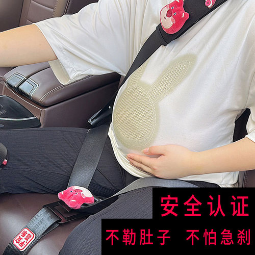 孕妇安全带护肩怀孕晚期防止勒肚神器怀孕托腹防撞安全带用品