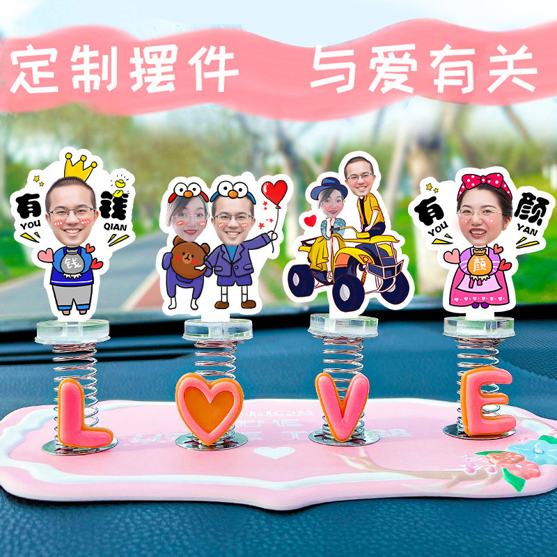 定制汽车照片摆件love车内情侣装饰diy头像相片车载饰品送男女友