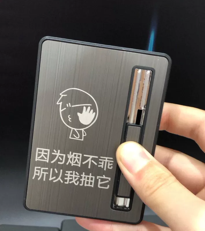 创意激光刻字汽车点烟器防风烟盒10支装便携式车载多功能自动弹烟