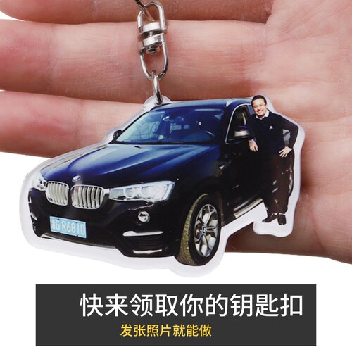 定制车模模型diy车标男女钥匙扣