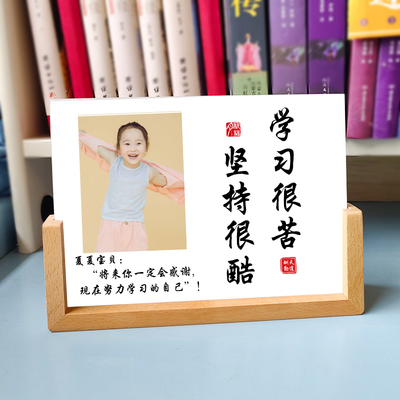 高清定制励志相框摆台