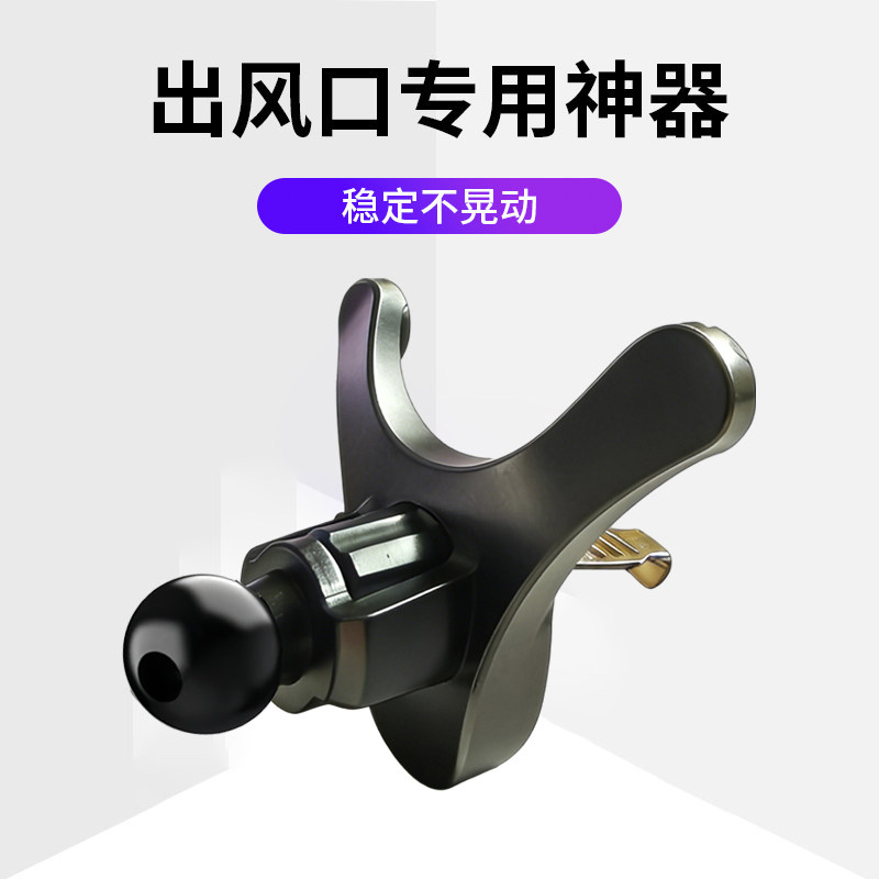 新款车载手机支架17mm球头底座配件挂钩式圆形空调出风口手机支架