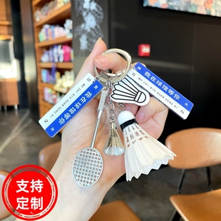 定制篮球羽毛球足球钥匙扣挂件球馆纪念品钥匙扣仿真迷你包包挂饰