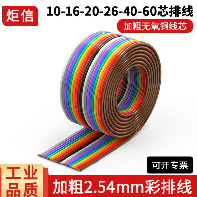 杜邦线10-60彩排显示屏24awg