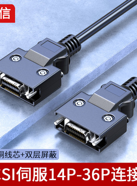 SCSI连接CN26P CN36P 50P适合台达/松下/三菱PLC伺服IO控制数据线
