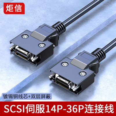 36针伺服数据线CN接口信号线