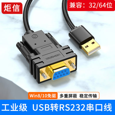 rs232转DB99针母头转232线