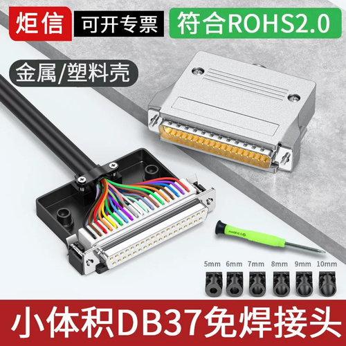 db37免焊转接板接线端子公头