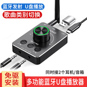 USB电脑蓝牙耳机适配器5.1接无线耳机游戏全屏音量控制器一键静音