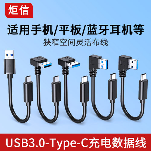 type-c数据线3A快充5Gbps速度