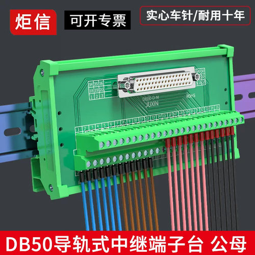 3排50针公母中继端子分线模组