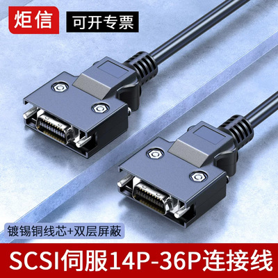 36针伺服数据线CN接口信号线