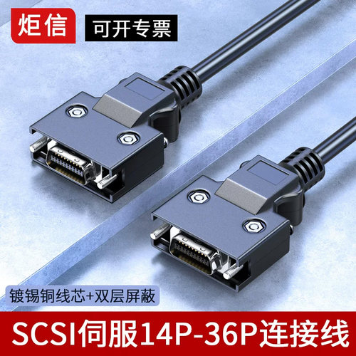 36针伺服数据线CN接口信号线