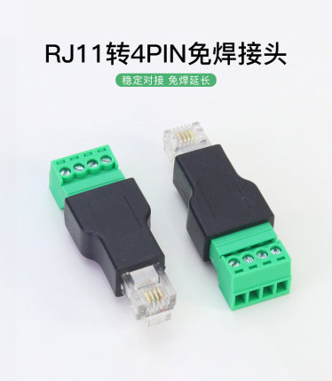 RJ11转4PIN端子免焊接头RJ11免焊电话水晶头6P4C电话连接头免压