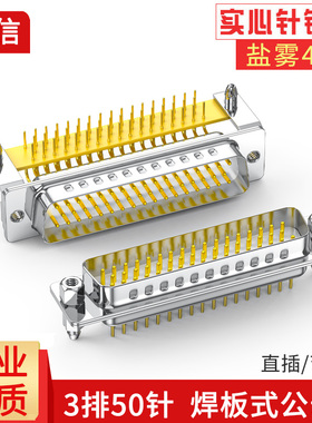 炬信DB50弯脚焊板插头50PIN焊板头90度弯针连接器50针直插180度