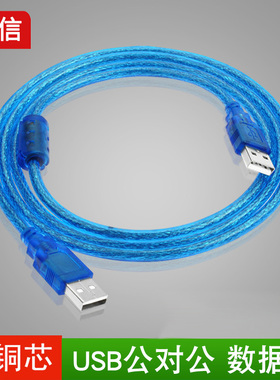 全铜 USB数据线 公对公 双公头USB线 A公对A公笔记本散热器连接线