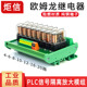 欧姆龙继电器模组PLC放大板12V 16路模块 24v工业控制板6
