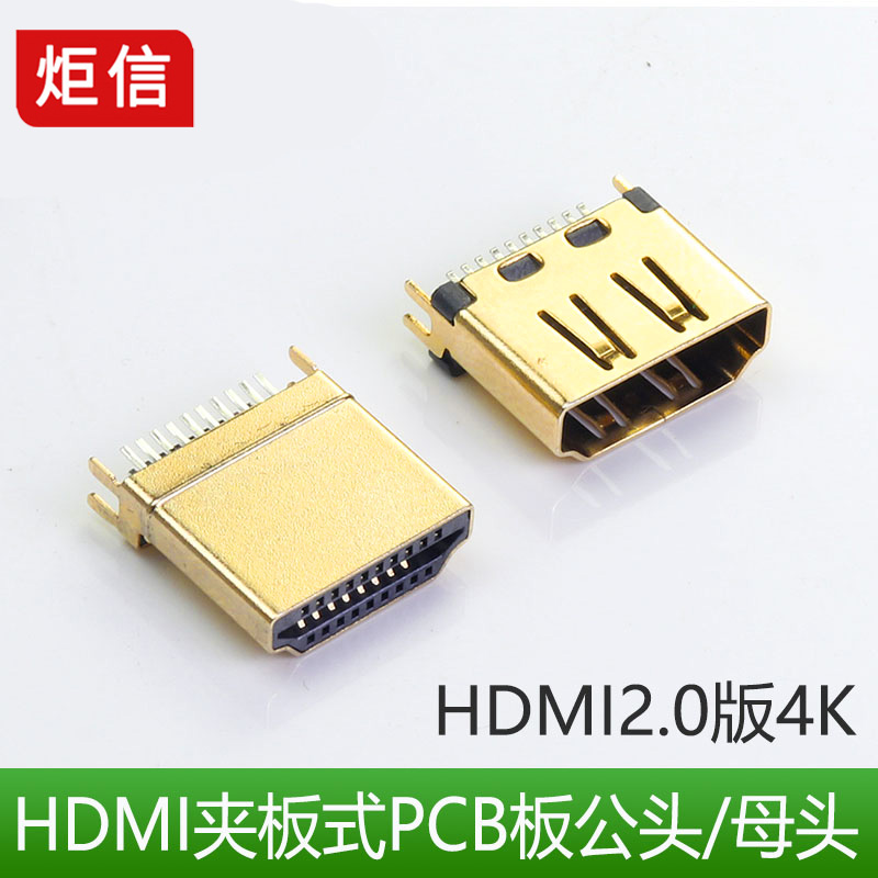 hdmi高清接口HDMI免焊接母头