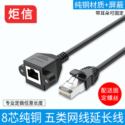 rj45可固定带螺丝孔公对母网线