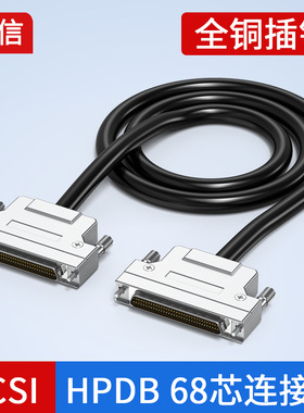 工业SCSI68连接线SCSI线HPDB68针to VHDCI68编程数据线铜芯双屏蔽
