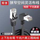 6类千兆弯头网线90度水晶头万兆5G八类屏蔽宽带网络线超细双绞线