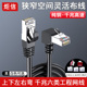 6类千兆弯头网线90度水晶头万兆5G八类屏蔽宽带网络线超细双绞线