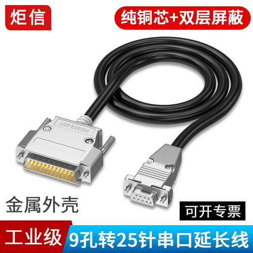 DB9/DB25串口转并口9孔