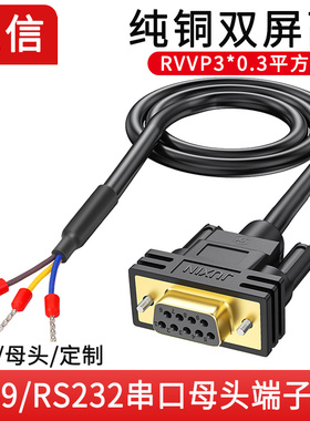 DB9串口线单公头RS232连接线485线九针适合西门子PLC通讯信号线