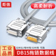 工业级拖链线DB15芯线公对公对母对母15针连接线耐高低温串并口线