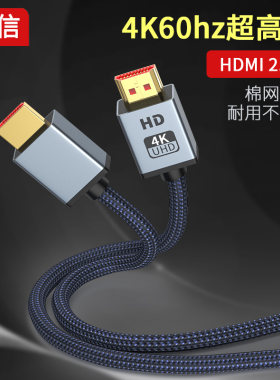 hdmi线高清连接线2.04k机顶盒
