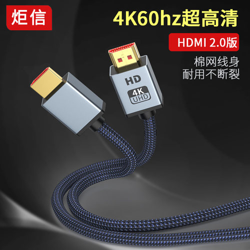 hdmi线高清连接线2.04k机顶盒