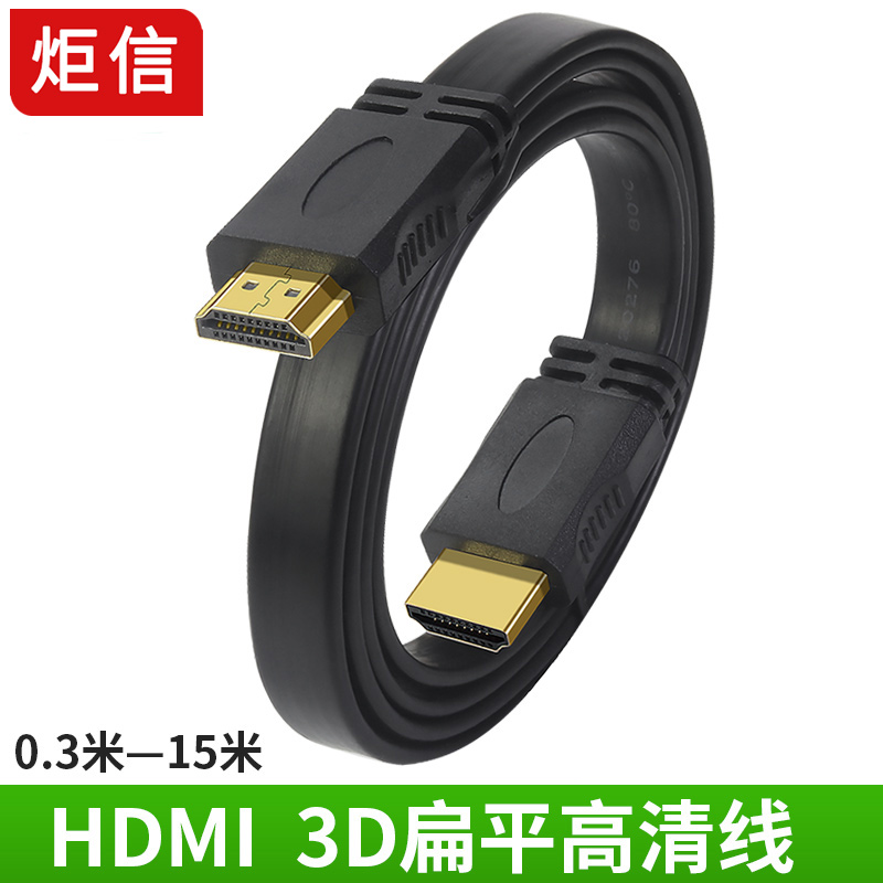 高清hdmi线3d扁平hmdi5米电脑