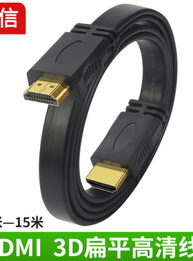 高清hdmi线3d扁平hmdi线电脑电视连接线0.3米0.5米5米扁平HDMI