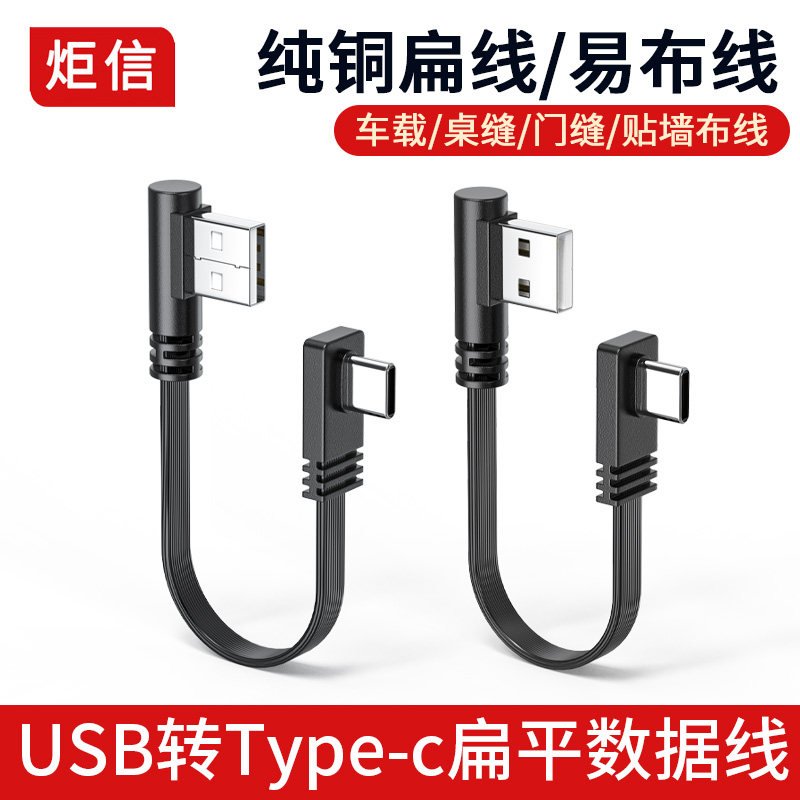 双弯头66W快充硅胶扁平软线图片