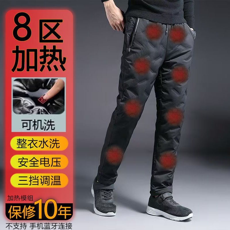 【8区发热】羽绒裤电加热男女充电调温护膝小腿智能外穿长裤子冬
