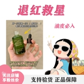 雏菊 天空翡冷翠精露菊科修护精华露面部精华液舒缓