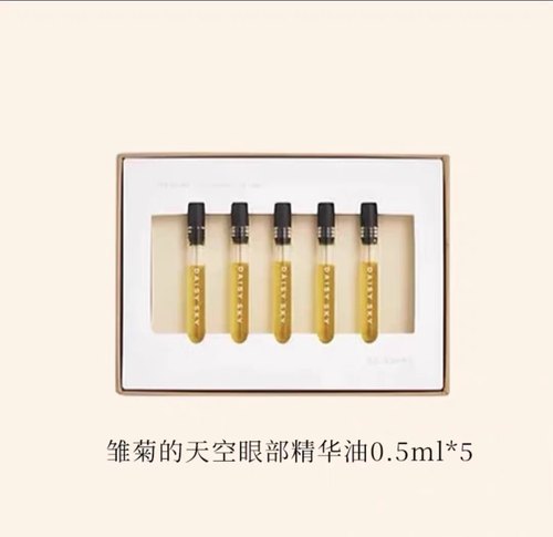 雏菊的天空眼油琥珀眼油一盒0.5ml5支装便携试用旅行装