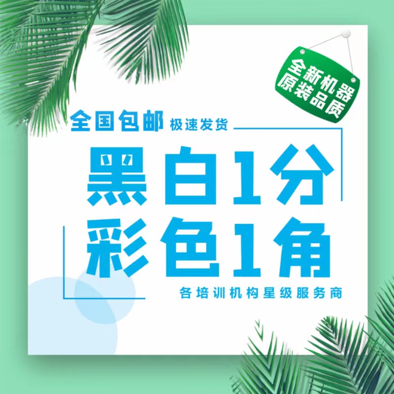 资料双面a4宣传画册理光70克书本