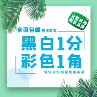 网上打印资料彩色打印印刷书籍装 订南京淘宝打印画册彩印复印试卷