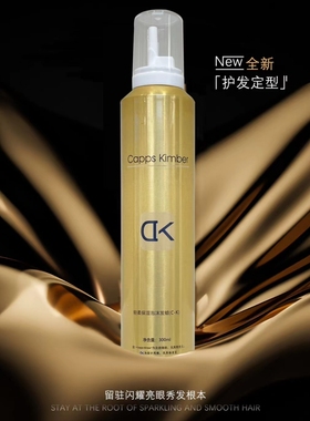 泡沫发蜡亚光诗丽龙弹力素蓬松男女卷发高弹保湿护卷包邮NEW中国