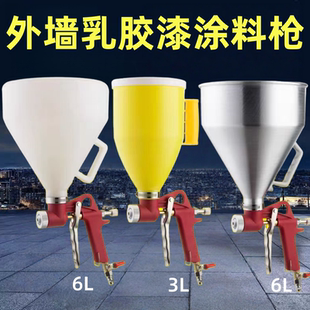 外墙真石漆喷枪喷砂水泥砂浆防火涂料喷涂气动喷壶上壶弹涂喷漆枪