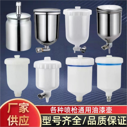 油漆喷壶75/71/77/PQ-2/K3喷漆枪上下壶罐喷枪油漆杯罐子单壶配件
