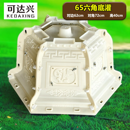 可达兴六角水泥花盆模具底部灌浆