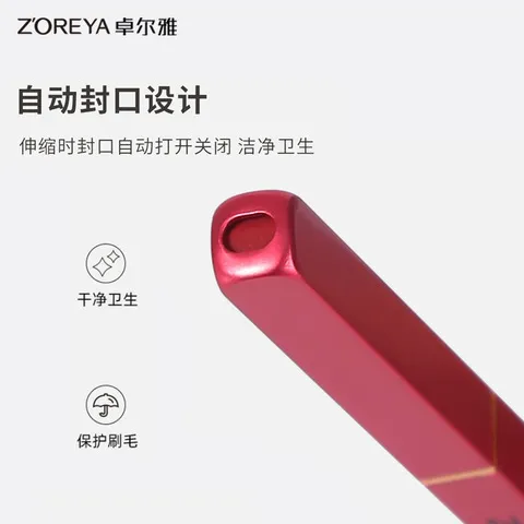 口红刷唇刷带盖唇部伸缩美妆工具晕染ZOREYA便携遮瑕刷迷你