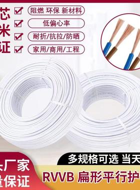 电线2芯0.75/1/1.5/2.5/4平方软护套线平行线防冻防晒家用电源线